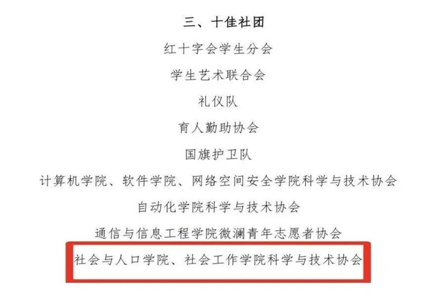 学生工作