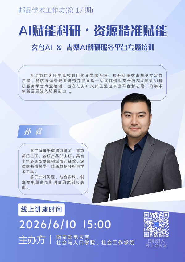 党群工作